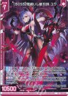  IG08-036 R+ 【BOSS】闇纏いし獣刃詩 ユウ(エンジョイフレーム) 