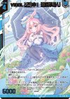  IG08-092 SR ViDOL配信中！ 逢咲ふるり(エンジョイフレーム)(カードガチャ仕様) 