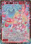 IG10-091 SRH 輝く晶鋏 クォーツクラブ(ホロ)(カードガチャ仕様)