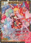 IG10-093 SRH 猫中心的統治 ミケ(ホロ)(カードガチャ仕様)