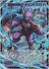 IG10-094 SRH 破壊の暴腕 デッドエンドゴリラ(ホロ)(カードガチャ仕様)