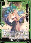  IG10-095 SR 武芸百般 八大龍王(カードガチャ仕様) 