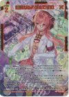  IG10-096 SEC 優雅なる小休止ですの(シークレット)(カードガチャ仕様) 