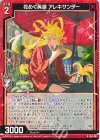  IG11-001 N 花めく英傑 アレキサンダー 