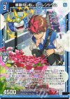  IG11-002 N 感謝のしるし ローレンシウム 