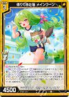  IG11-004 N 借りてきた猫 メインクーン 