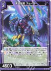  IG11-005 N 黒き剣客 ズィーガー 