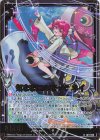  IG11-006 NH 気ままにのぼって ネイ(ホロ) 
