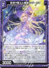  IG11-012 N 真理ヲ秘スル魔眼 シジールマ 
