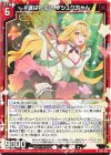  IG11-015 N #選ばれたい プシュケちゃん 