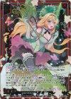  IG11-015 NH #選ばれたい プシュケちゃん(ホロ) 