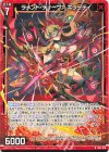  IG11-016 N ラメント・ディーヴァ キリーティ 