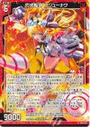  IG11-021 R 灼光転身 ブリューナク 