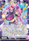  IG11-024 R 煌メク星屑ノ魔眼 ミーティア 