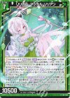  IG11-025 R リリカル・マジカル リリアン 