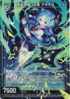  IG11-032 R+ 電脳を駆ける蒼 デネボラ 