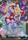  IG11-033 R+ 愛を照らす天光 ムリエル 