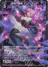  IG11-034 R+ 嫉妬の喚声 インウィディア 