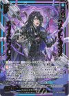  IG11-045 SR ラメント・ディオス メフィストフェレス 