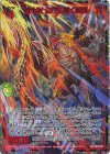  IG11-047 SRH 暁十天 永遠に響く禍昂(ホロ) 