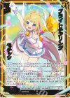  IG11-049 SR ブライトチアリング モテッツ 