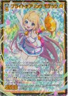  IG11-049 SRH ブライトチアリング モテッツ(ホロ) 