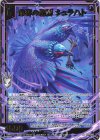  IG11-050 SR 命奪の黒翼 シュラハト 