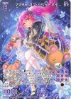  IG11-065 R マスター・オブ・パペット ネイ 
