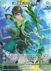  IG11-066 R 【鍵誓『刑死者』】相馬(シフト) 