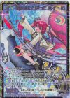  IG11-076 SEC 気ままにのぼって ネイ(シークレット) 
