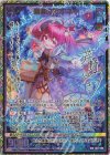  IG11-090 IRR 魔導の妙才 ネイ(サイン入り) 