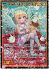  IG11-093 SRH ブライトチアリング モテッツ(ホロ)(カードガチャ仕様) 