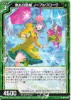  IG12-007 N 恵みの慈輝 ノーブルグローヴ 
