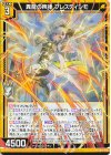  IG12-010 N 異龍の声律 プレスティシモ 