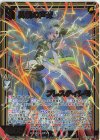  IG12-010 NH 異龍の声律 プレスティシモ(ホロ) 