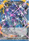  IG12-011 N イレギュラーⅩ 崩壊武装ブライトロン 