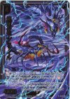  IG12-015 NH 連死の矢 プファイル(ホロ) 