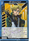  IG12-017 N ジノ・ヴァインベルグ 