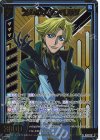  IG12-017 NH ジノ・ヴァインベルグ(ホロ) 