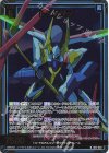  IG12-020 NH トリスタン(ホロ) 