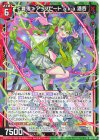  IG12-021 R ≪舞鬼≫アップビート a.k.a 酒呑 