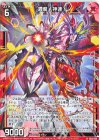  IG12-022 R 異龍神速 f 