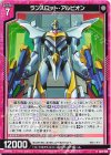  IG12-029 R ランスロット・アルビオン 