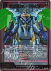  IG12-029 RH ランスロット・アルビオン(ホロ) 