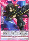  IG12-030 R 絶対遵守の「力」(シフト) 