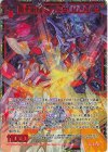  IG12-037 SRH 勇赤創成 ロードクリムゾン(ホロ) 