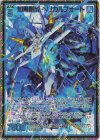  IG12-039 SRH 知青創成 ヘリカルフォート(ホロ) 