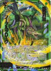  IG12-043 SR 活緑創成 ノーブルグローヴ 