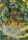  IG12-043 SRH 活緑創成 ノーブルグローヴ(ホロ) 