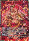IG12-045 SRH 抱き焦がす蛇妖 ラミア(ホロ)